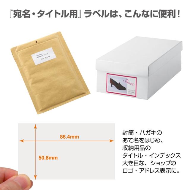 プラス ME-501S(48870) いつものラベル 宛名・タイトル用 10面付 500枚入[ME501S48870] 返品種別A_5