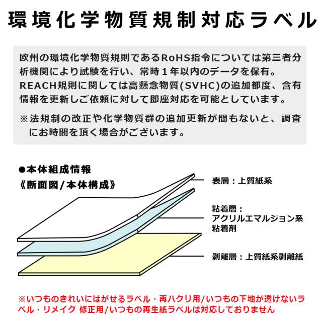 プラス ME-501S(48870) いつものラベル 宛名・タイトル用 10面付 500枚入[ME501S48870] 返品種別A_7