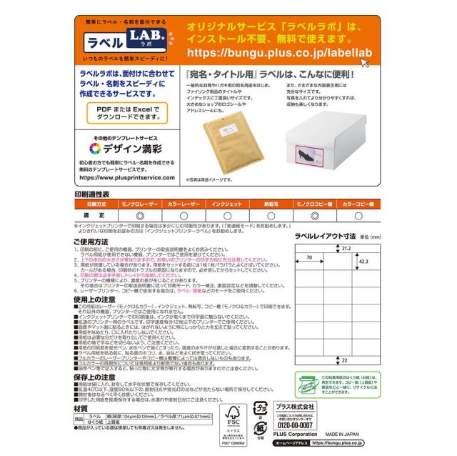 プラス ME-503S(48874) いつものラベル 宛名・タイトル用 18面付 500枚入[ME503S48874] 返品種別A_2