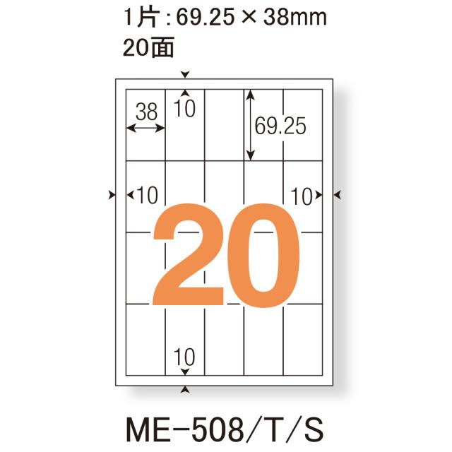 プラス ME-508S(48875) いつものラベル 宛名・タイトル用 20面付余白付 500枚入[ME508S48875] 返品種別A_1