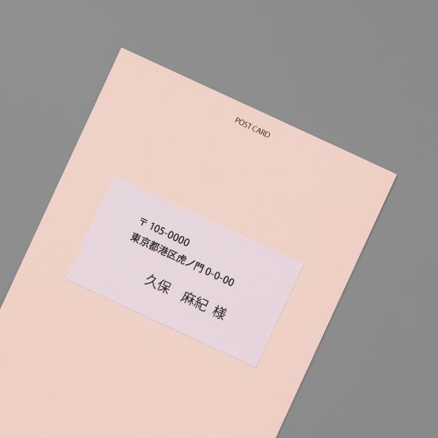 プラス ME-508S(48875) いつものラベル 宛名・タイトル用 20面付余白付 500枚入[ME508S48875] 返品種別A_4