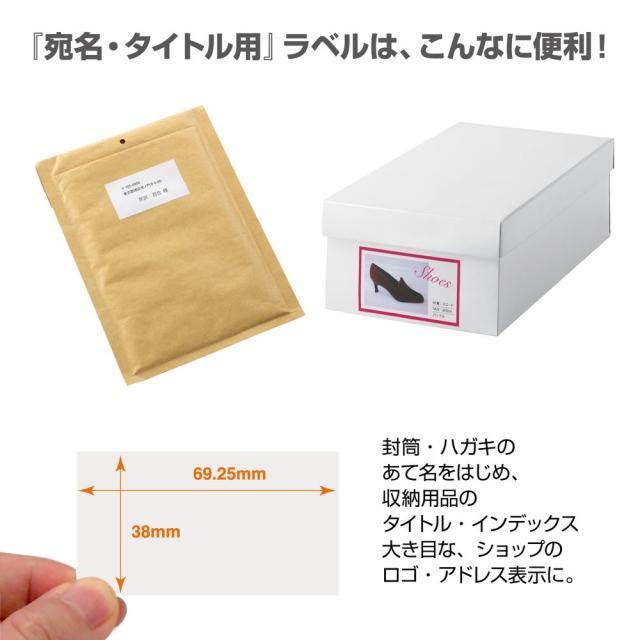 プラス ME-508S(48875) いつものラベル 宛名・タイトル用 20面付余白付 500枚入[ME508S48875] 返品種別A_5
