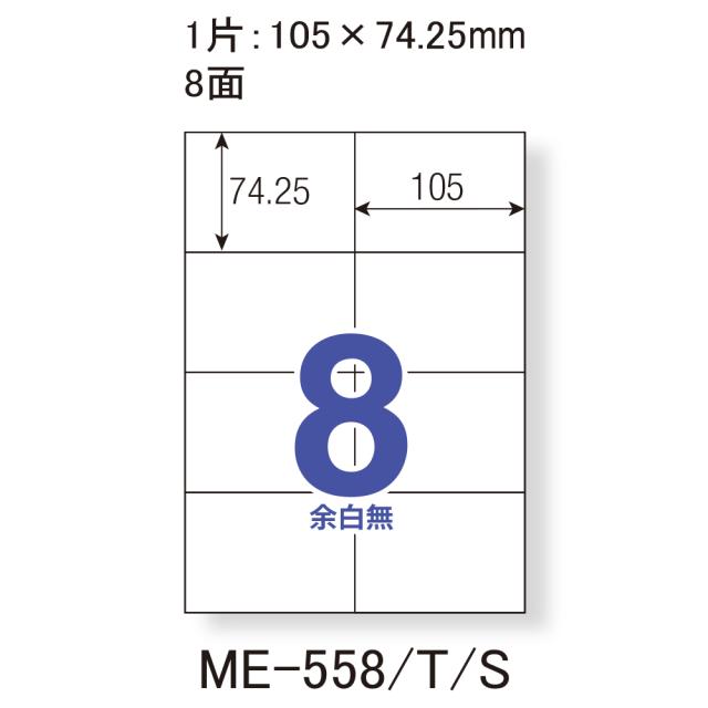 プラス ME-558S(48879) いつものラベル 収納・案内用 8面付 500枚入[ME558S48879] 返品種別A_1