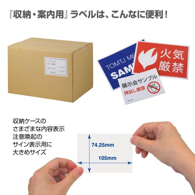 プラス ME-558S(48879) いつものラベル 収納・案内用 8面付 500枚入[ME558S48879] 返品種別A_5