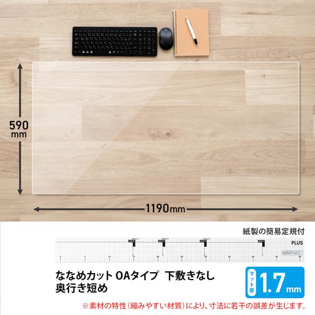 プラス DM-126MS(41343) 斜めカット デスクマット 透明 半光沢 マウス対応 軟質（126）[DM126MS41343] 返品種別A_1