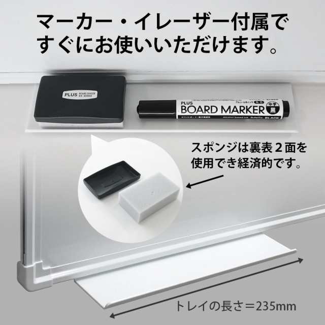 オフィス用品 プラス ホワイトボード 壁掛け 月予定 900×600mm PWK-0906SST 428408 - 1