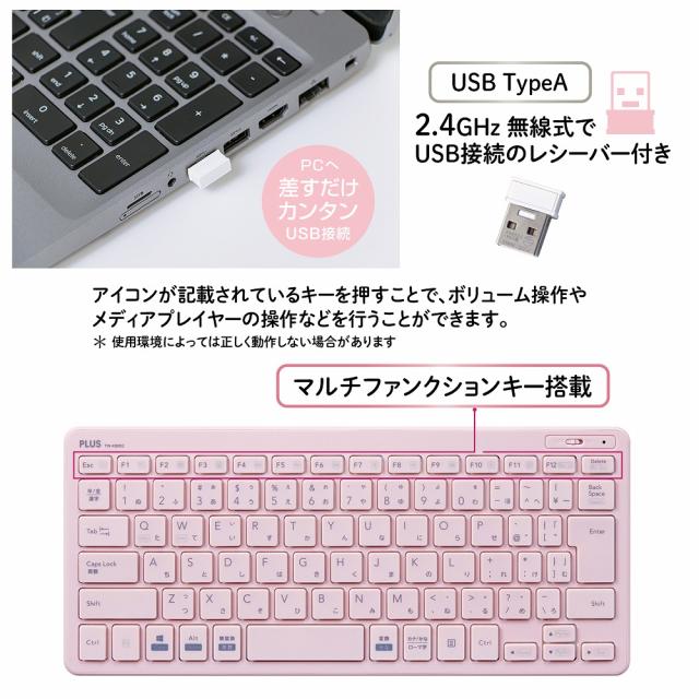 プラス 2.4GHz接続 薄・ミニ ワイヤレスキーボード パンタグラフ式