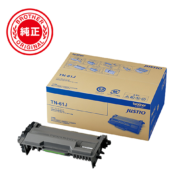 ブラザー TN-61J ［純正］ モノクロレーザープリンター専用 トナーカートリッジ （ブラック）brother[TN61J] 返品種別A