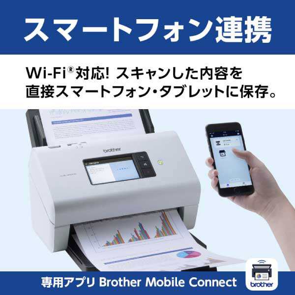 ○日本語版公式通販サイト○ ブラザー ADS-4700W A4対応ドキュメント