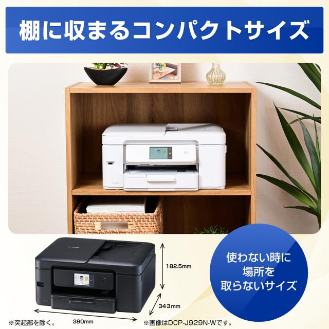ブラザー A4カラーインクジェットプリンター複合機［ADFあり