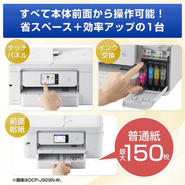 ブラザー A4カラーインクジェットプリンター複合機［ADFあり