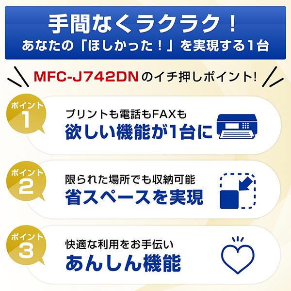 ブラザー A4プリント対応 インクジェット FAX複合機（コードレス受話器 