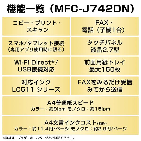 ブラザー A4プリント対応 インクジェット FAX複合機（コードレス受話器 
