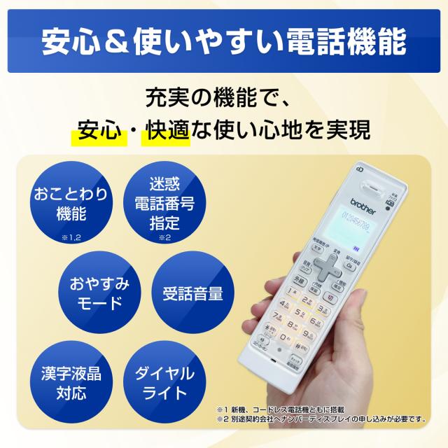 ブラザー A4プリント対応 インクジェット FAX複合機（コードレス受話器 