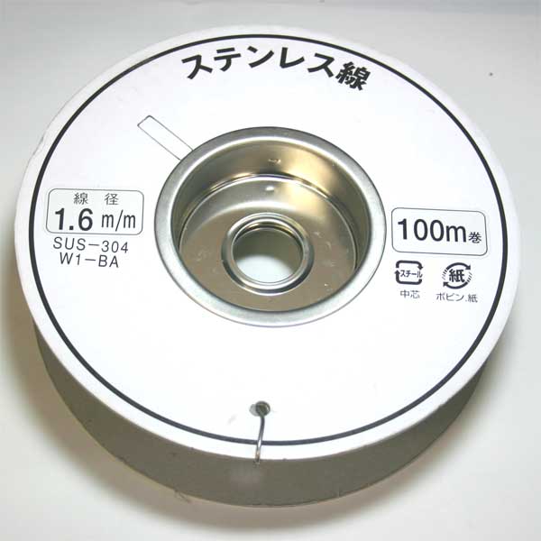 マスプロ GW1.6S-100(マスプロ) ステンレスワイヤー100M[GW16S100マスプロ] 返品種別A
