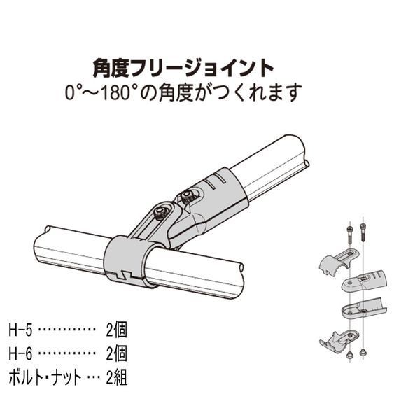 ヤザキイレクター メタルジョイント ブラック 2セット (T型角度フリージョイント/28mmφ用) イレクターパイプ HJ-7S2返品種別B｜au  PAY マーケット