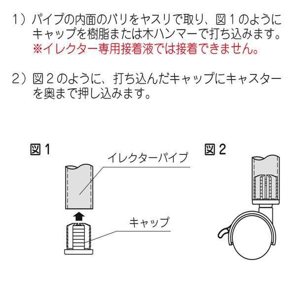 ヤザキイレクター イレクター専用プラスチックキャスター 40mmφ