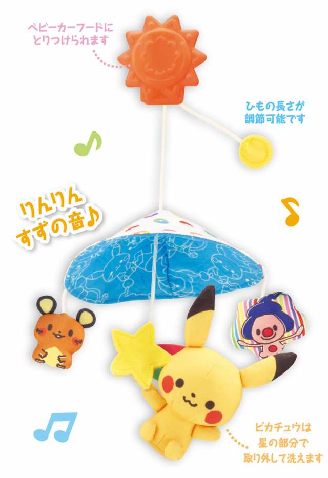 セガフェイブ モンポケ はじめてのおでかけベビーカーメリー セガフェイブ モンポケ はじめてのおでかけベビーカーメリー