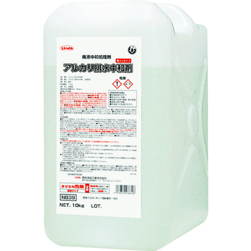 横浜油脂工業 NB39 廃液中和処理剤 アルカリ排水中和剤 10kg ボトルLINDA[NB39LINDA] 返品種別B 10,275円