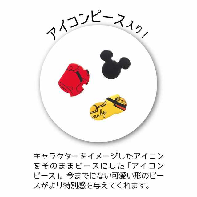 やのまん ディズニー ジグソーパズル シルエット -ミッキー