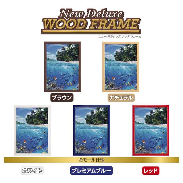 やのまん C.R.ラッセン アナザーブルーワールド 500ピース【05-1079