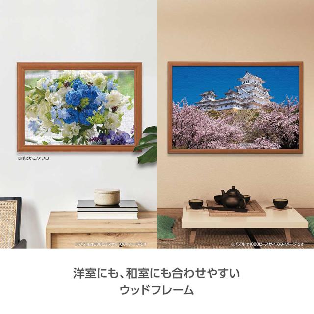 ウォールナット クラブ パズル 1000ピース walnut club product-250898.jpg?v=
