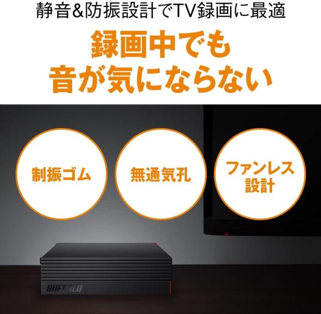 バッファロー｜BUFFALO パソコン＆テレビ録画用外付けハードディスク