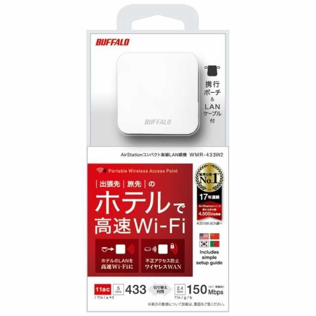 バッファロー(BUFFALO) WMR-433W2-WH(ホワイト) 11ac対応 トラベル