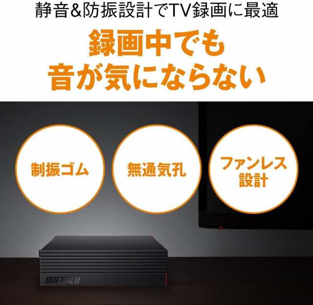 HD-EDS6.0U3-BA パソコン&テレビ録画用 外付けHDD 6TB