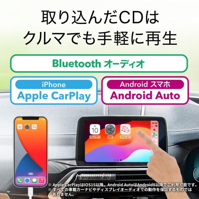 バッファロー｜BUFFALO スマートフォン用 CDレコーダー「ラクレコ＋