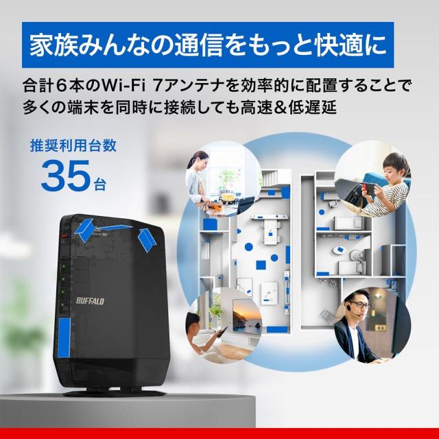 BUFFALO Wi-Fi 7 無線LANルーター 本体 バッファローWi-Fi7」の人気