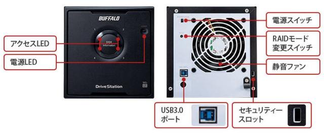 バッファロー｜BUFFALO Drive Station HD-QL4TU3/R5J RAID5対応 USB3.0接続 外付けハードディスク 4TB（1TB×4）[HDQL4TU3R5J] 返品種別B_6