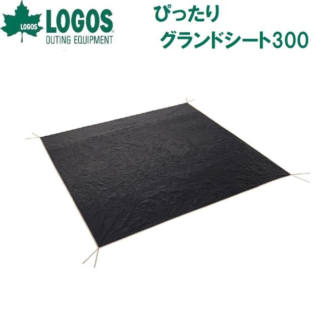 ロゴス No.84960103 ぴったりグランドシート300LOGOS[LGS84960103] 返品種別A