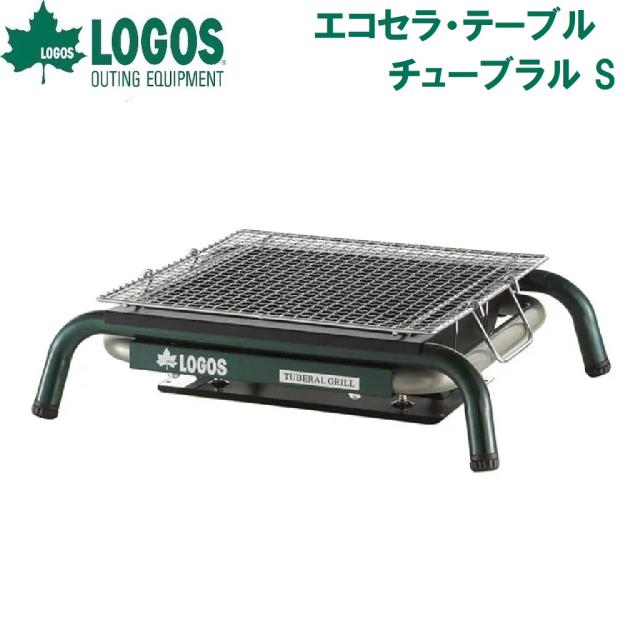 ロゴス No.81063940 エコセラ・テーブルチューブラル SLOGOS[LGS81063940] 返品種別A