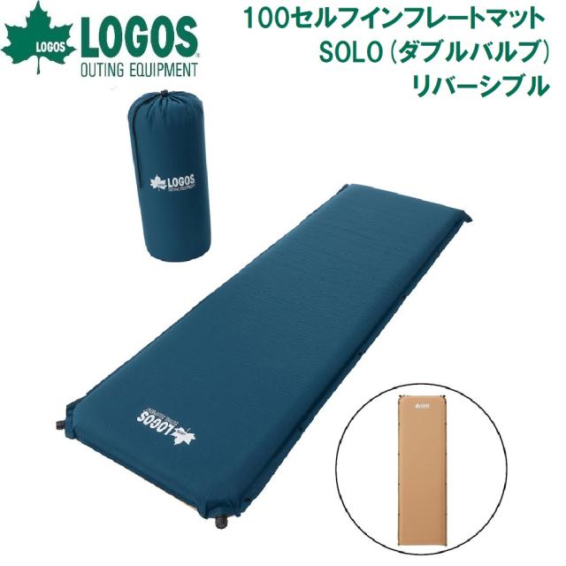 ロゴス No.72884190 【高密弾力】100セルフインフレートマット SOLO(ダブルバルブ)リバーシブルLOGOS[LGS72884190] 返品種別A