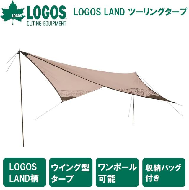 ロゴス No.71902010 LOGOS LAND ツーリングタープLOGOS[LGS71902010] 返品種別A