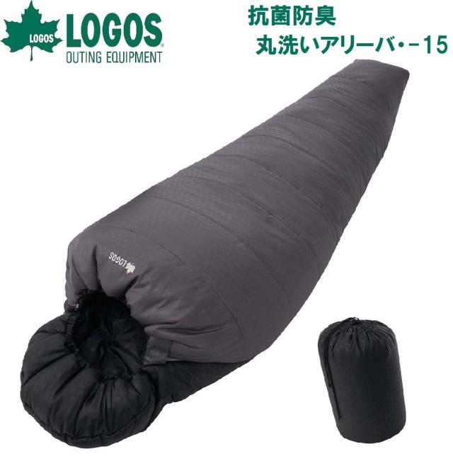 ロゴス No.72940162 抗菌防臭 丸洗いアリーバ・-15【適正温度-15℃まで】LOGOS[LGS72940162] 返品種別A