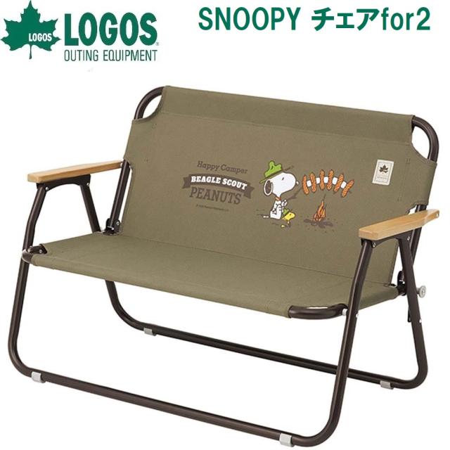 ロゴス No.86001085 SNOOPY チェアfor2LOGOS[LGS86001085] 返品種別A