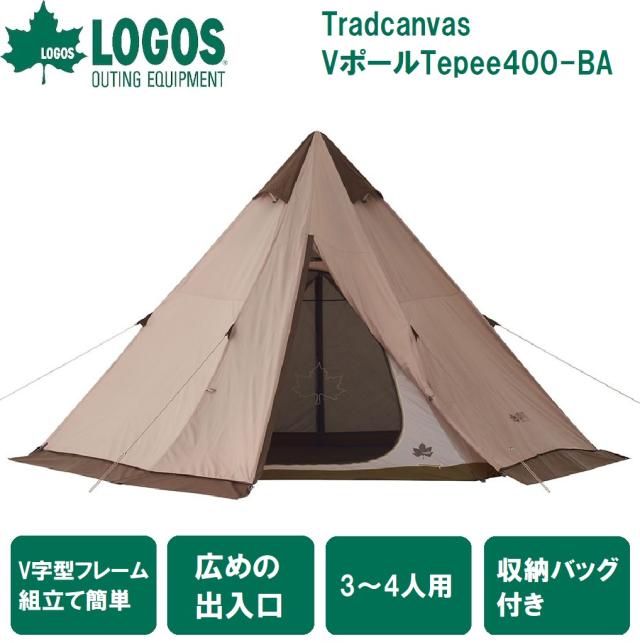 ロゴス No.71805573 Tradcanvas VポールTepee400-BA 【3〜4人】LOGOS[LGS71805573] 返品種別A