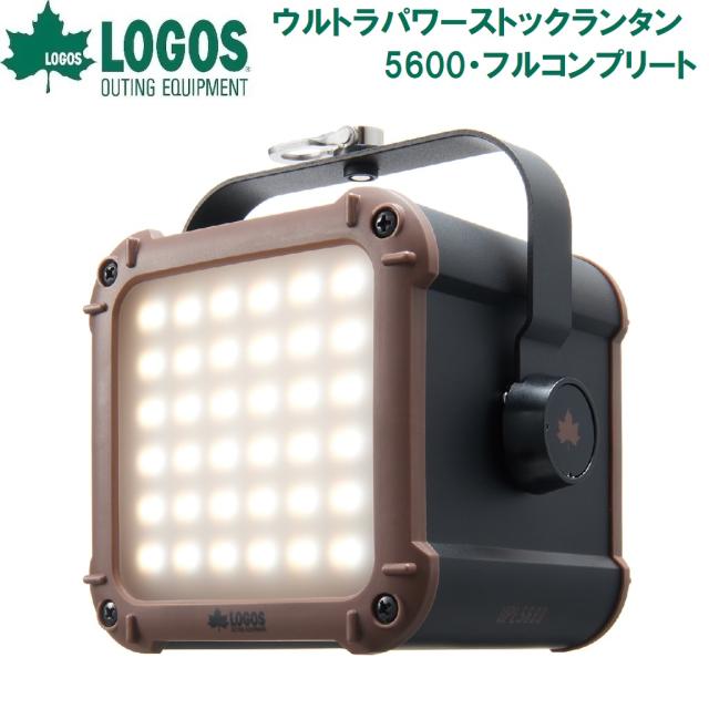 ロゴス No.74176027 ウルトラ パワー ストックランタン5600・フルコンプリートLOGOS[LGS74176027] 返品種別A