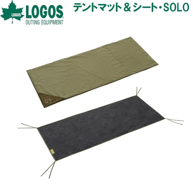 ロゴス No.71809746 テントマット＆シート・SOLOLOGOS[LGS71809746] 返品種別A