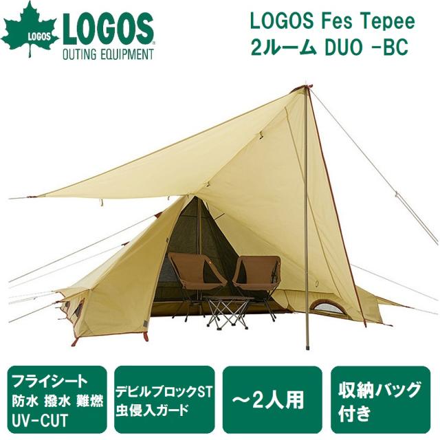 ロゴス No.71201121 Fes Tepee 2ルーム DUO -BC 【2〜3人用】LOGOS[LGS71201121] 返品種別A