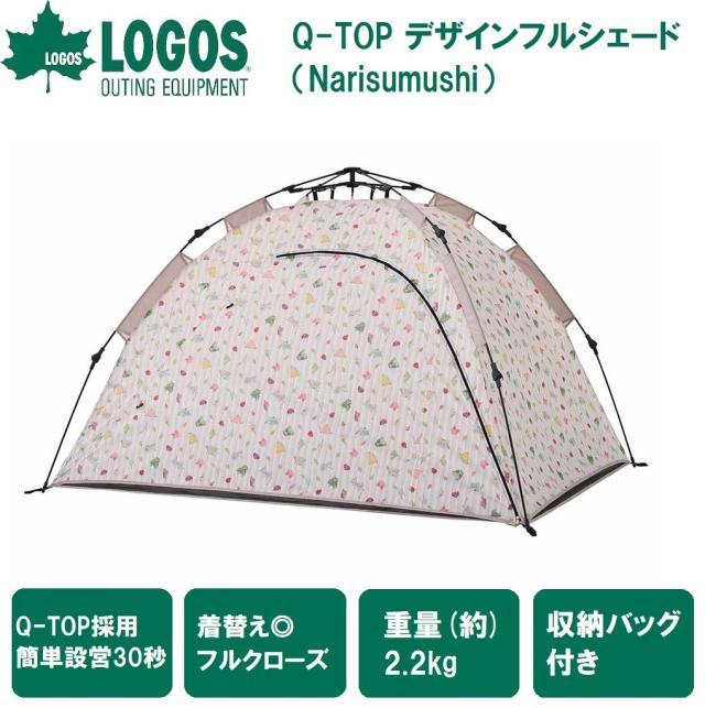 ロゴス No.71205001 Q-TOP デザインフルシェード(Narisumushi)LOGOS[LGS71205001] 返品種別A