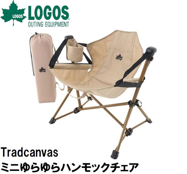 ロゴス No.73331100 Tradcanvas ミニゆらゆらハンモックチェアLOGOS[LGS73331100] 返品種別A