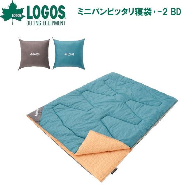 ロゴス No.72600241 ミニバンピッタリ寝袋・-2 BD【適正温度-2℃まで】LOGOS[LGS72600241] 返品種別A