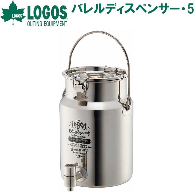 ロゴス No.81441002 LOGOS バレルディスペンサー・5(シルバー)LOGOS[LGS81441002] 返品種別A