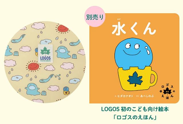 ロゴス No.71205002 おにぎりポップフルシェード(ロゴスのえほん・水くん)（イエロー）[LGS71205002] 返品種別A_7