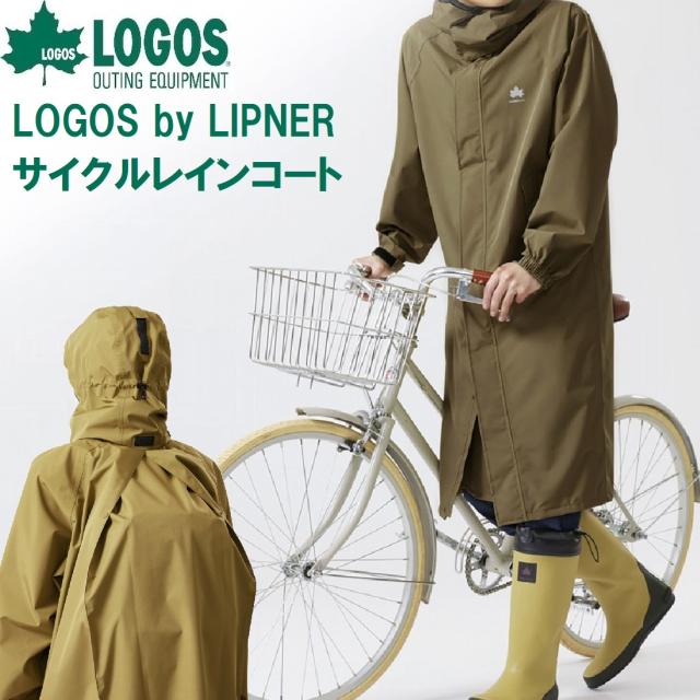 ロゴス LGS-35102604 LOGOS by LIPNER サイクルレインコート(サンド・サイズ：S）[LGS35102604] 返品種別A