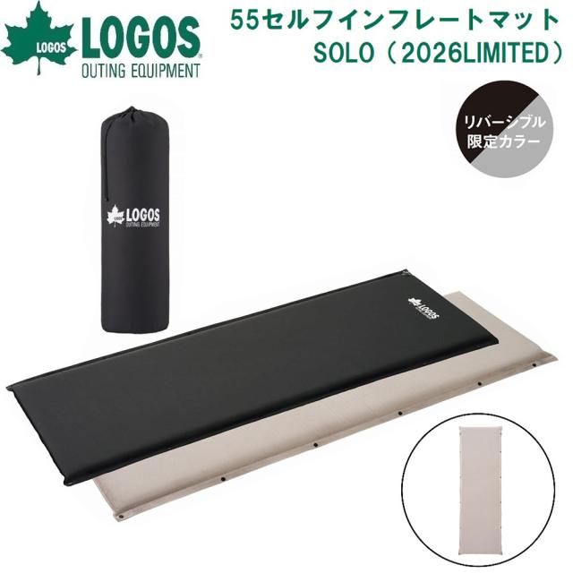 ロゴス No.72884134 55セルフインフレートマット・SOLO（2026LIMITED）[LGS72884134] 返品種別A
