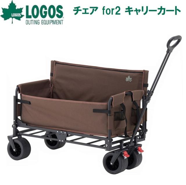 ロゴス No.84720745 チェア for2 キャリーカート（ブラウン）[LGS84720745] 返品種別A 22,052円